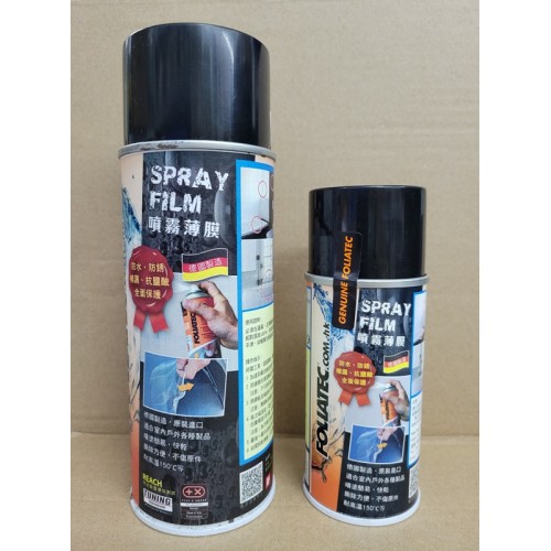 FOLIATEC 富麗亞 SPRAY FILM 多功能防漏膜